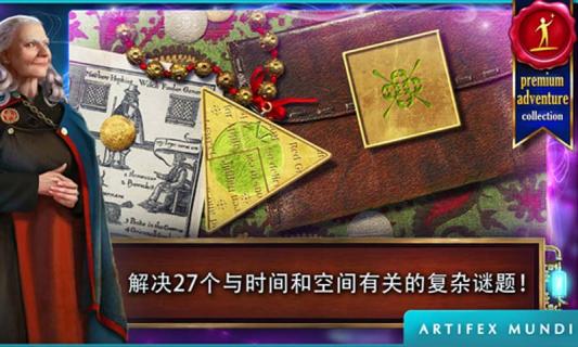时间之谜遗产(图1)