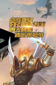 巨龙之战2022版(图4)