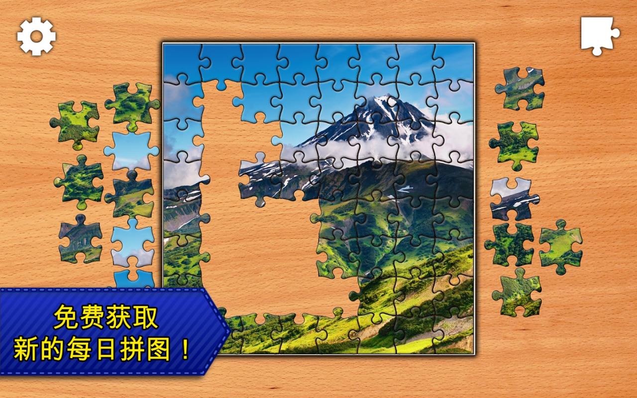 拼图传奇破解游戏(图四)