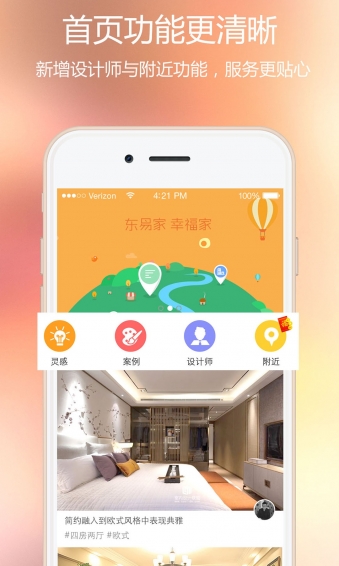 装修设计(图3)