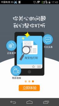 淘宝大学2022版(图3)