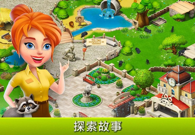 建造你的动物家园无限金币钻石破解游戏(图一)