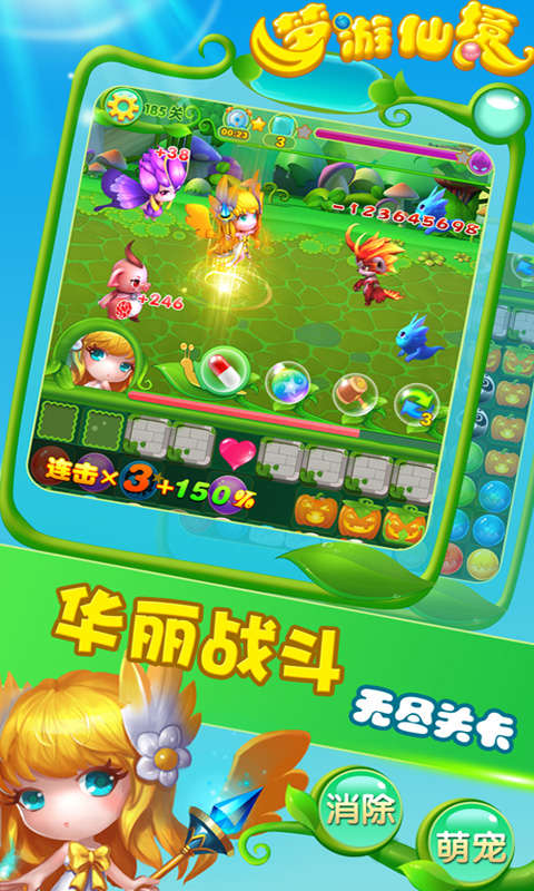 爱莉丝梦游仙境(图五) 爱莉丝梦游仙境破解游戏(图五)