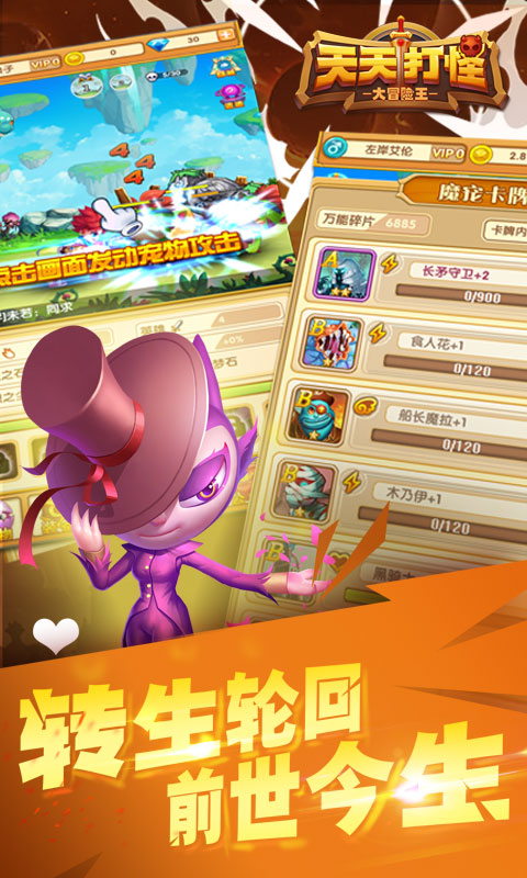 天天打怪(图3)