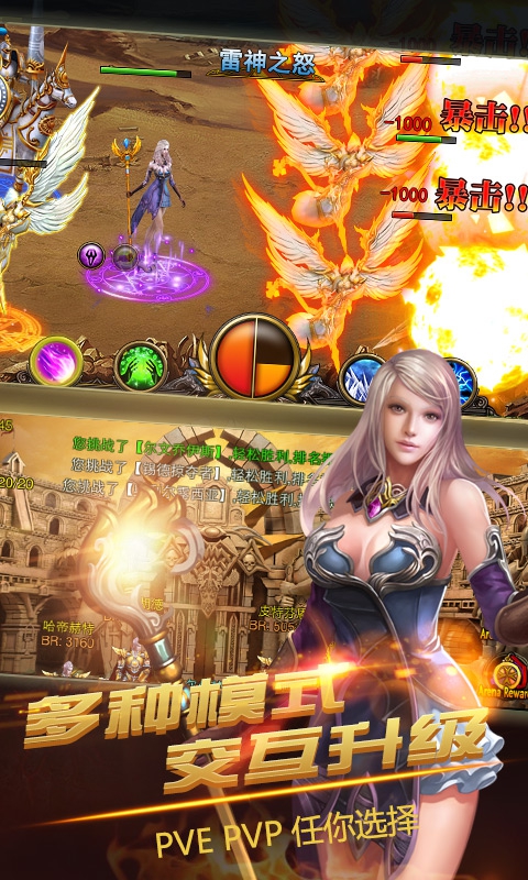 圣剑崛起ios(图4)