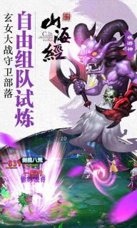 山海经之赤影传说(图3)