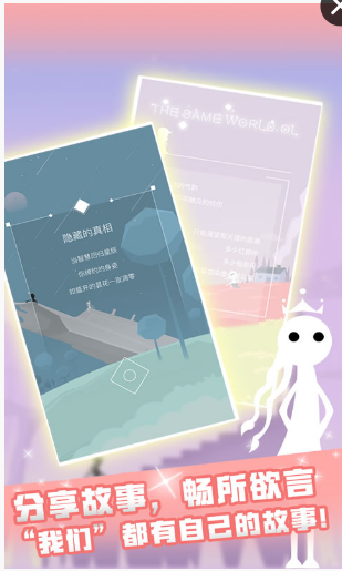 同一個世界OL(圖1)