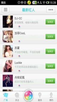 微拍(图3)