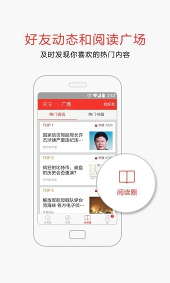 网易云阅读(图2)