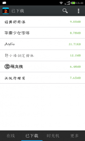 更换字体-一键换字体管家(图4)