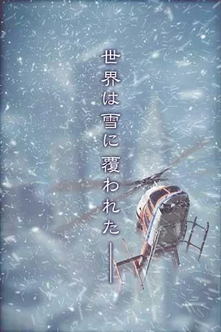 逃脱游戏冰雪之城(图4)