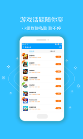 果盘游戏盒子电脑版(图1)
