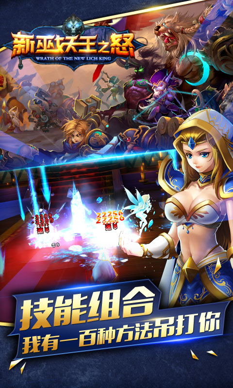 新·巫妖王之怒(图2)