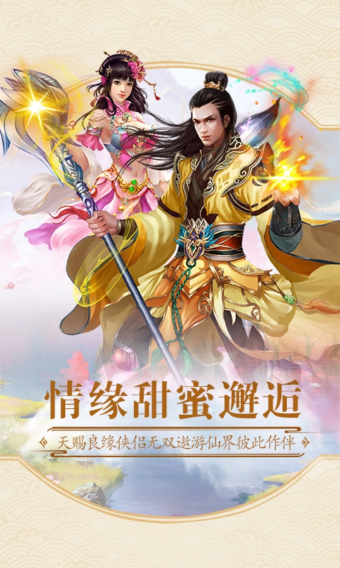 倩女箫魂ios(图1)