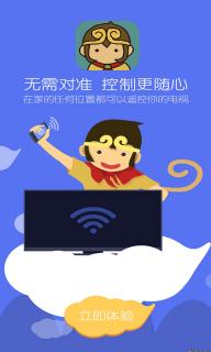 悟空遥控器(图1)