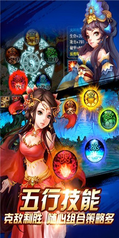 蜀山仙侠图(图4)