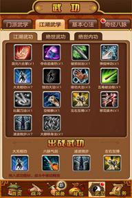 武林群侠传(图4)