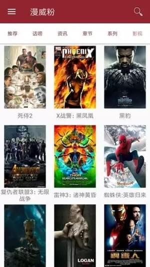 美漫英雄(图2)