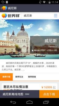 世界邦(图2)
