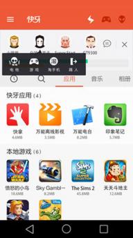 快牙(图3)