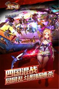 龙吟大陆(图1)