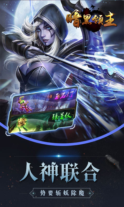 暗黑领主BT(图4)