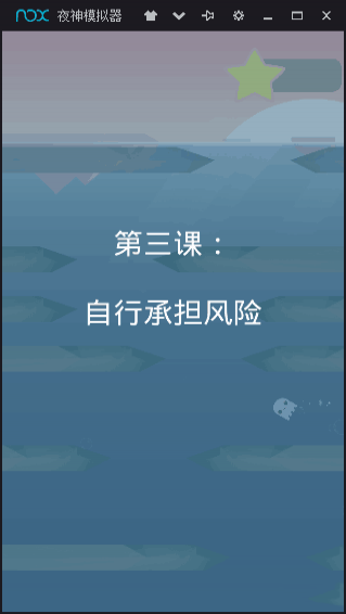 深海逃生(图3)