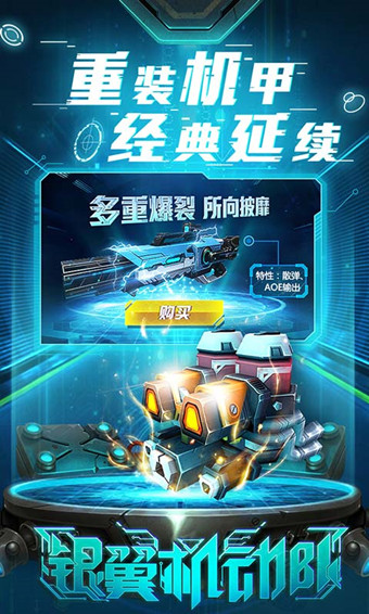 银翼机动队(图1)