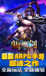 鬼影魔剑(图3)