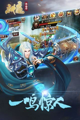 神魔诛仙传(图3)