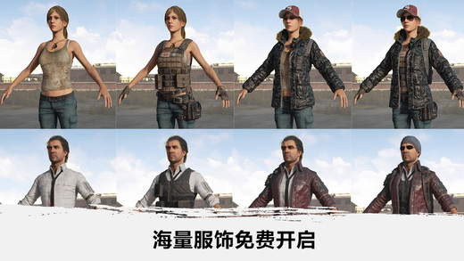 绝地吃鸡手游(图3)