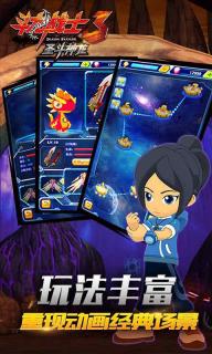 斗龙战士3圣斗神龙(图4)