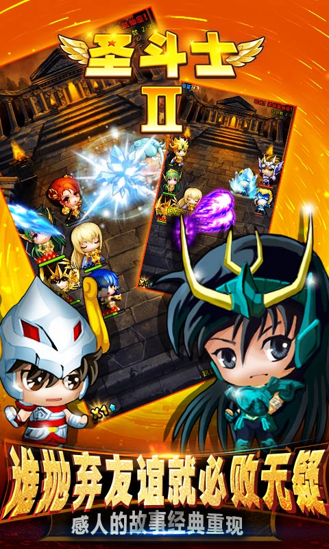 圣斗士22022版(图2)