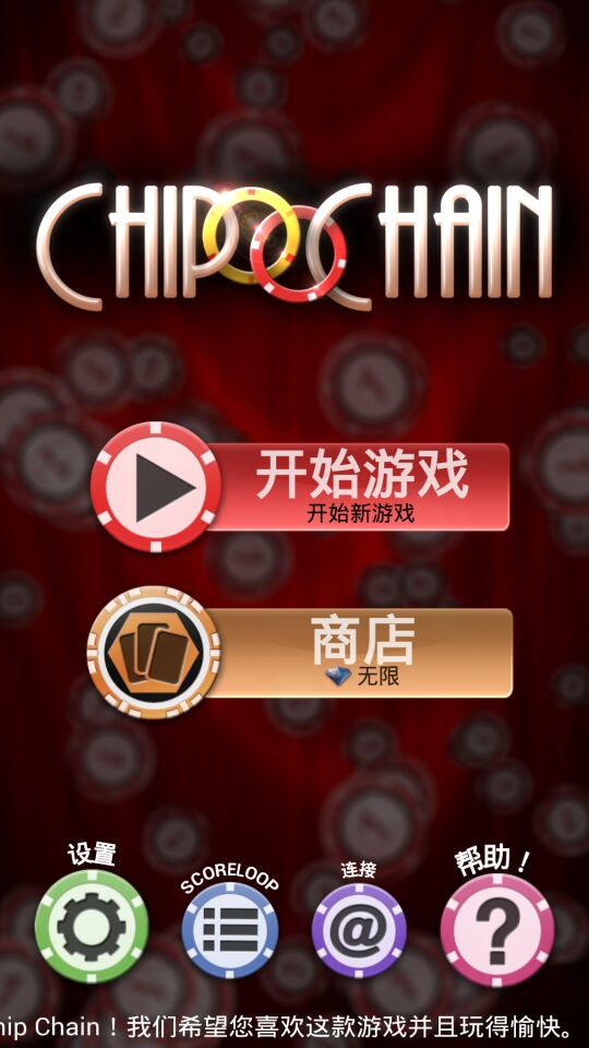 筹码配对链修改版(图一) 筹码配对链修改版破解游戏(图一)
