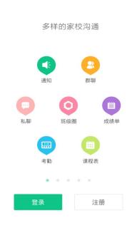 微课掌上通(图2)