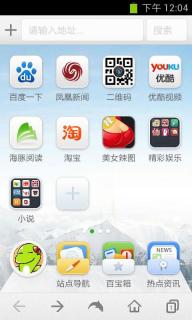海豚浏览器(图5)