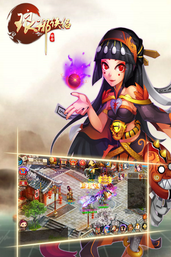 琅琊侠侣(图4)