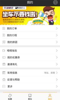 嗒嗒巴士(图2)