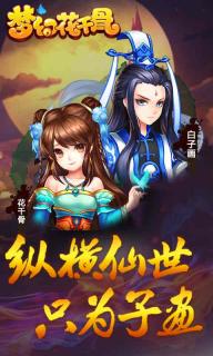 梦幻花千骨(图3)
