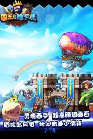国王与地下城(图1)