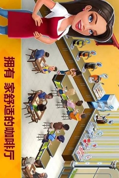 我的咖啡馆美食故事(图2)