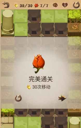 小王子游戏(图3)