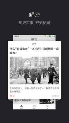 百科解密(图1)