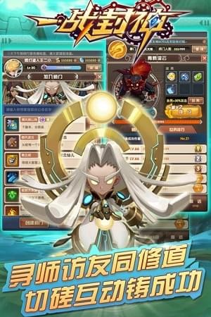 一战封神(图2)