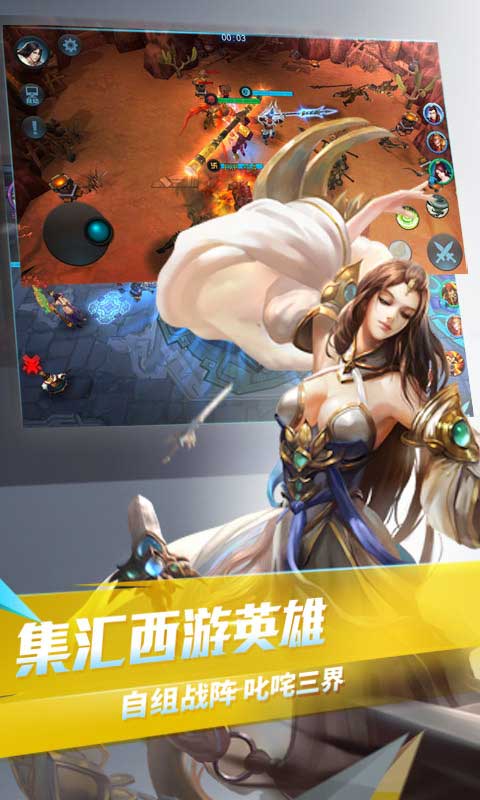 乱斗西游2022版(图3)
