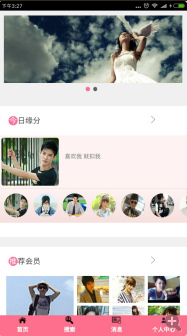 成都恋恋交友网(图2)