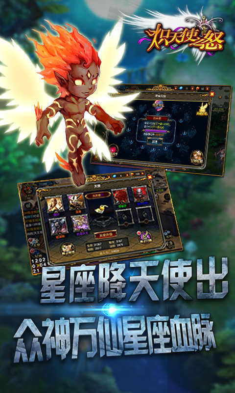 炽天使之怒变态游戏(图2)