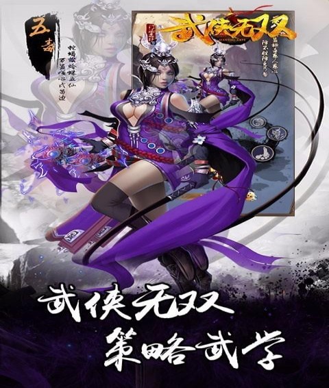 武侠无双(图2)