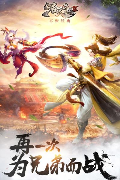 浩天奇缘2(图4)