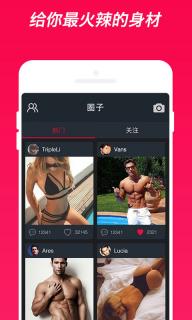 火辣健身(圖2)